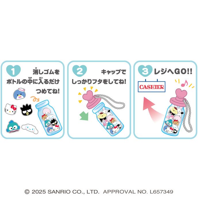 サンリオキャラクターズ_つめつめ消しゴム(ボトル36本入)【BOX／36個