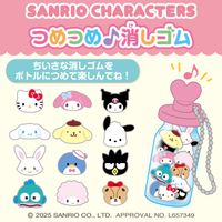 サンリオ　キャラいろいろ　消しゴム100個以上/字消し：レトロキャラ多数 サンリオキャラクターズ_つめつめ消しゴム(ボトル36本入)【BOX／36個