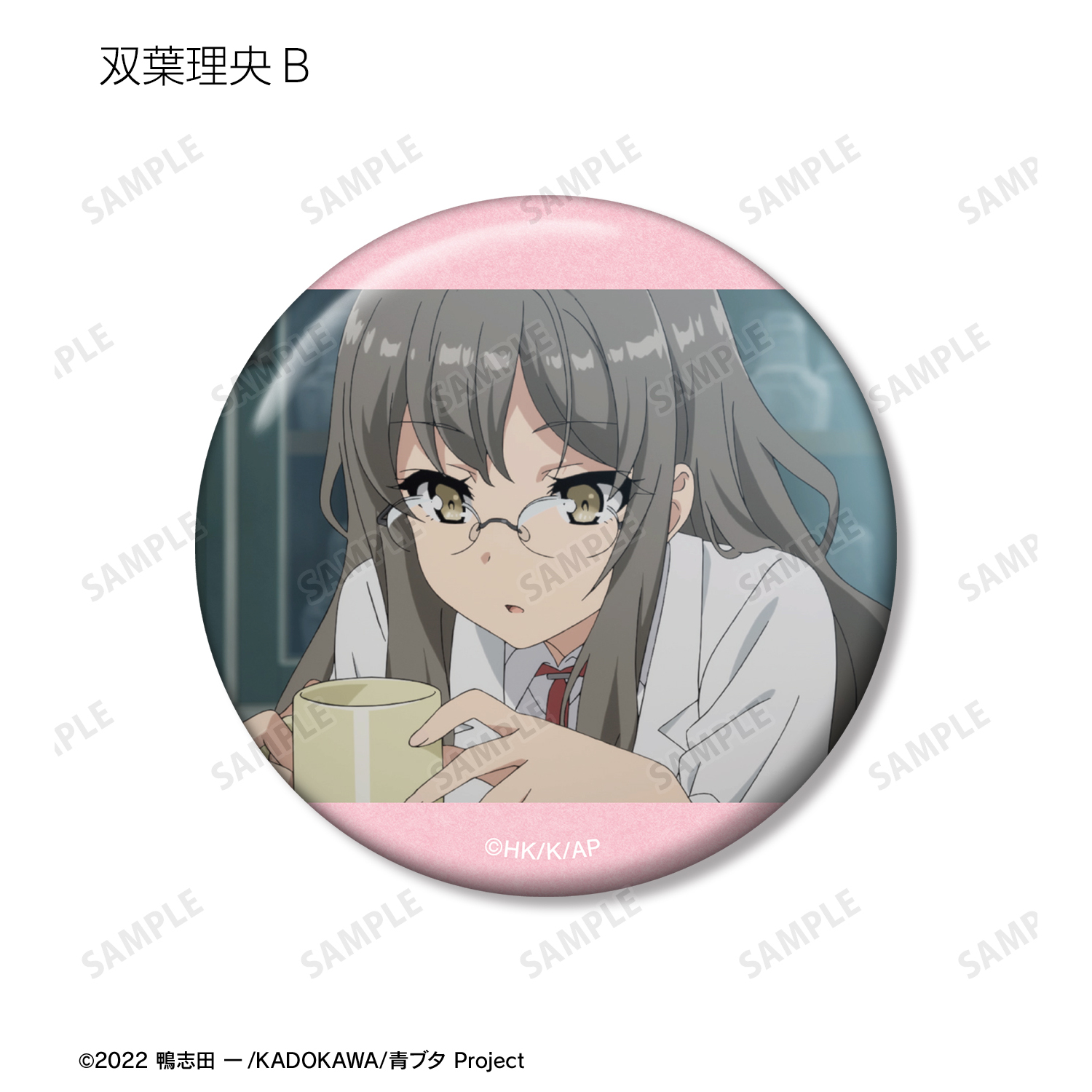 双葉理央　青春ブタ野郎はバニーガール先輩の夢を見ない　缶バッジ　匿名配送 グッズ-バッチ】青春ブタ野郎はバニーガール先輩の夢を見ない