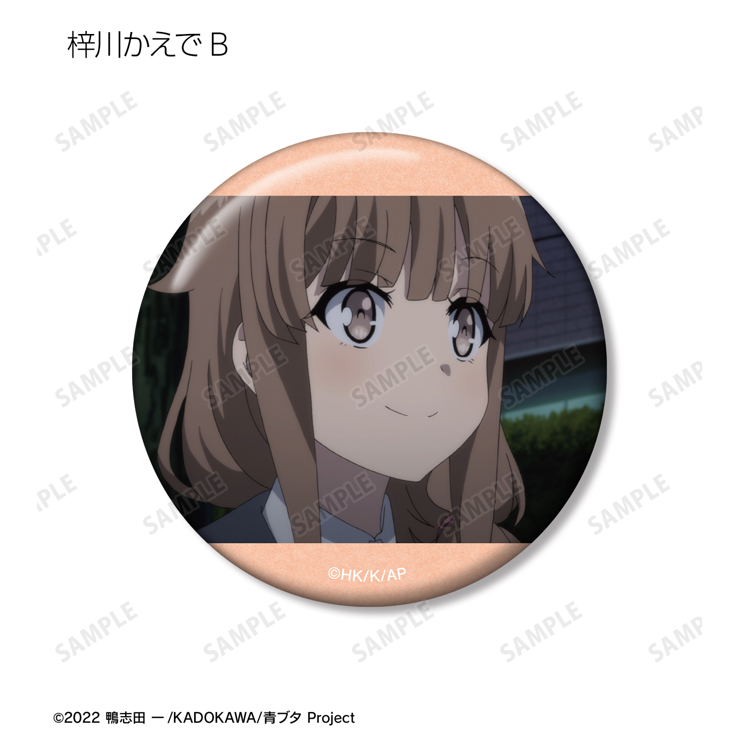 梓川かえで　青春ブタ野郎はバニーガール先輩の夢を見ない　缶バッジ　匿名配送 青春ブタ野郎はバニーガール先輩の夢を見ない』缶バッジ