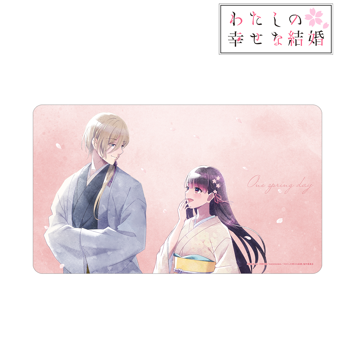 わたしの幸せな結婚_描き下ろし 斎森 美世&久堂 清霞 春の歩み・水彩風ver. マルチデスクマット