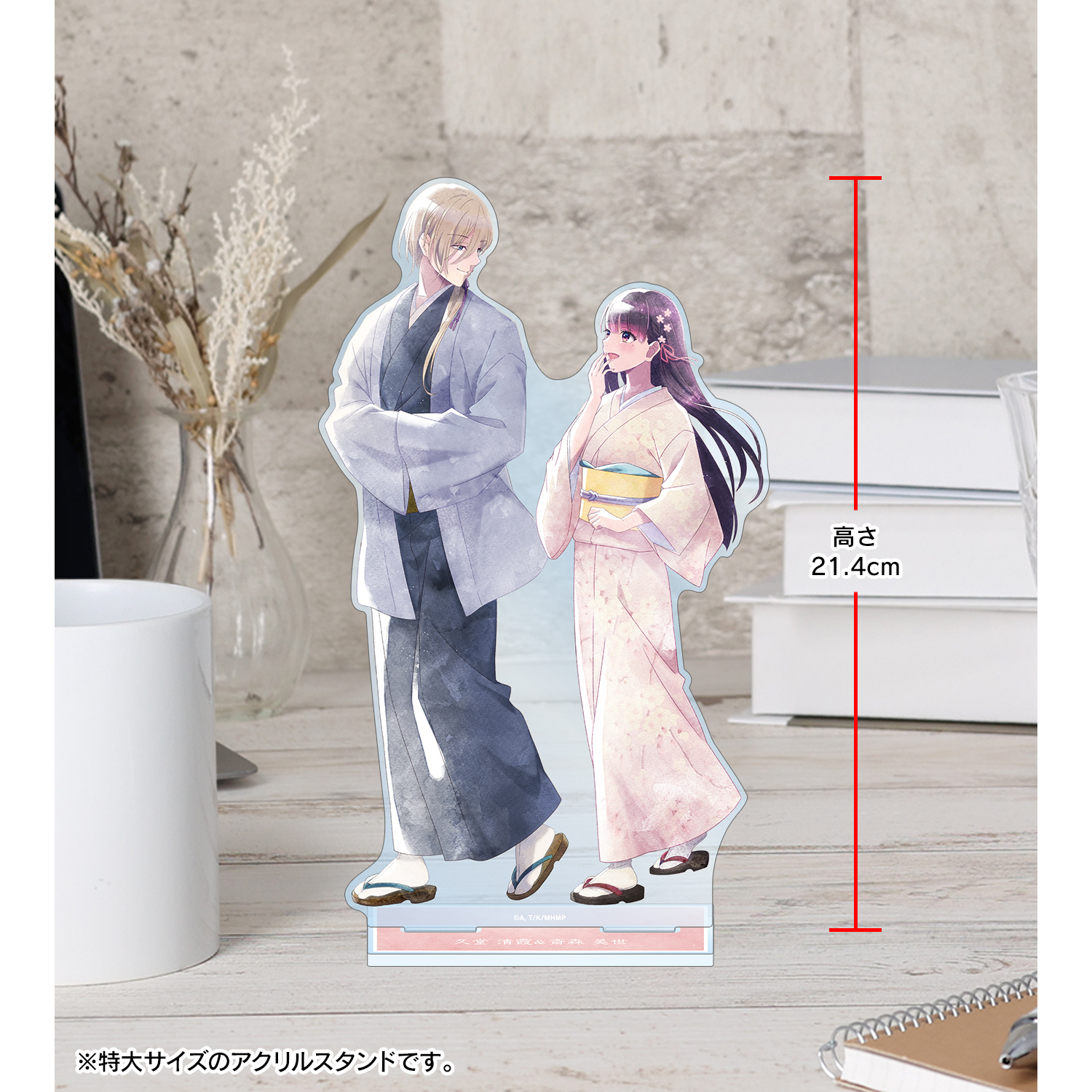 わたしの幸せな結婚_描き下ろし 斎森 美世&久堂 清霞 春の歩み