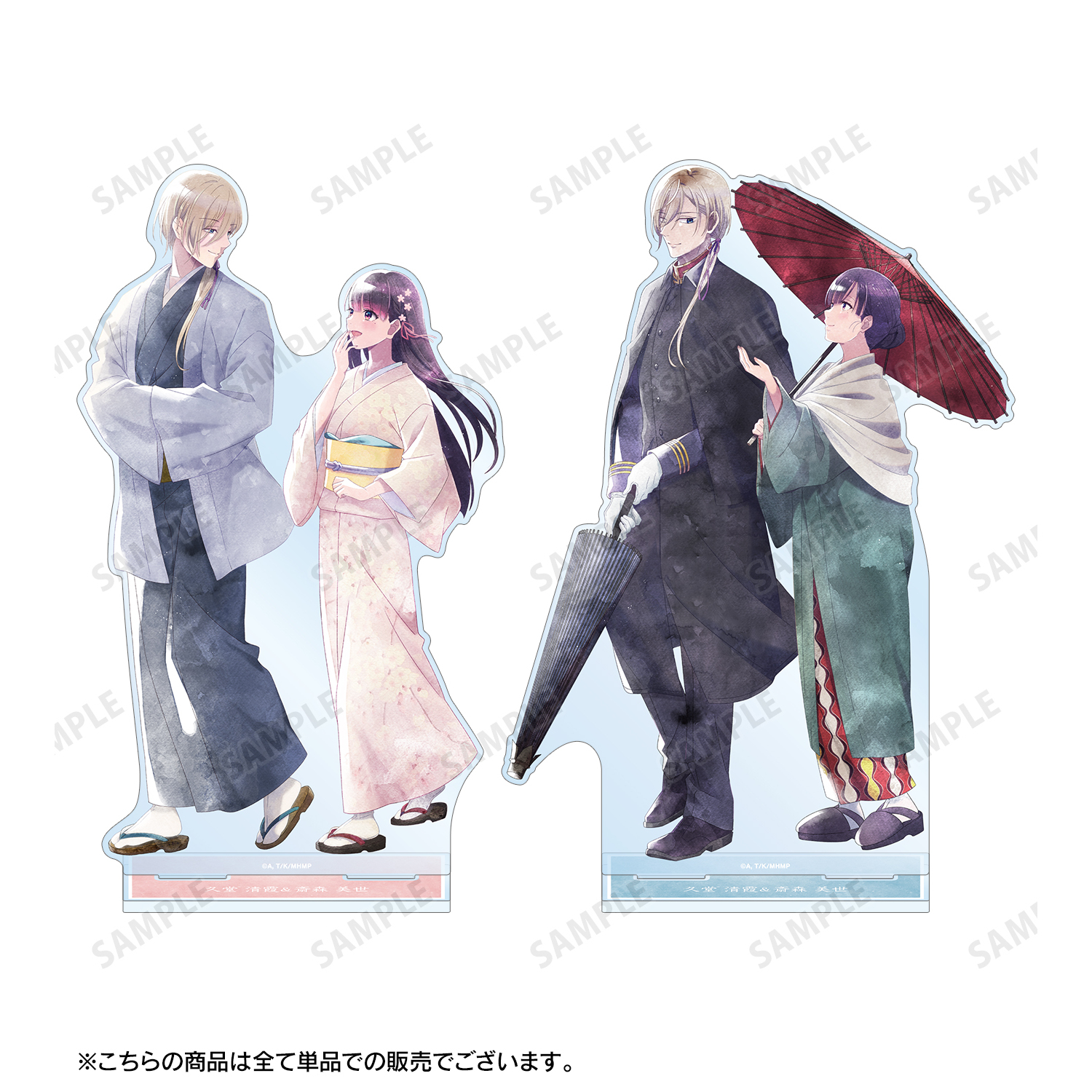 わたしの幸せな結婚_描き下ろし 斎森 美世&久堂 清霞 冬の歩み・水彩風