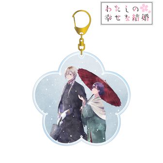 わたしの幸せな結婚 | 公式グッズ・公式ライセンス商品専門