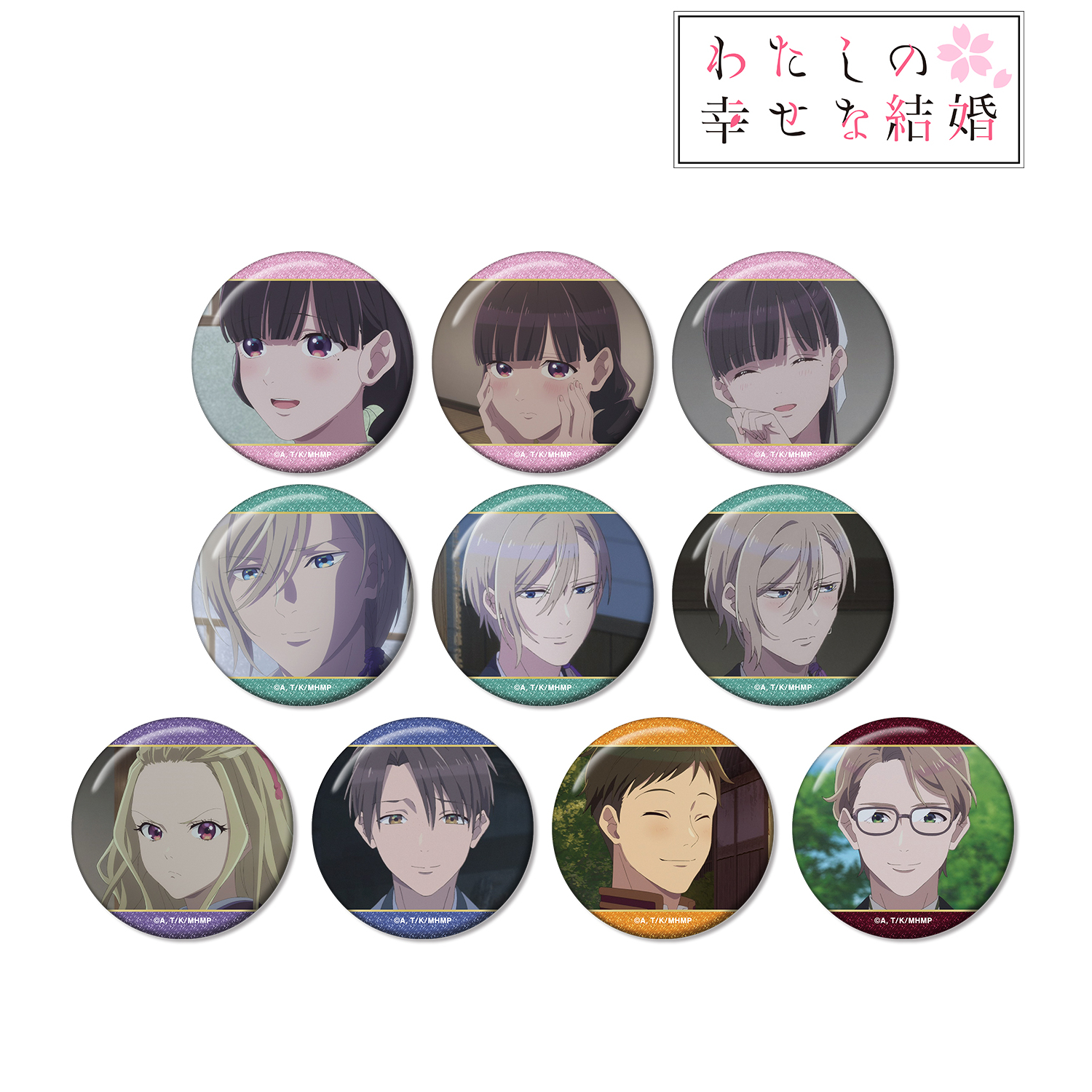わたしの幸せな結婚_トレーディング場面写グリッター缶バッジ(単位/コンプリートBOX)【BOX/10パック入り】
