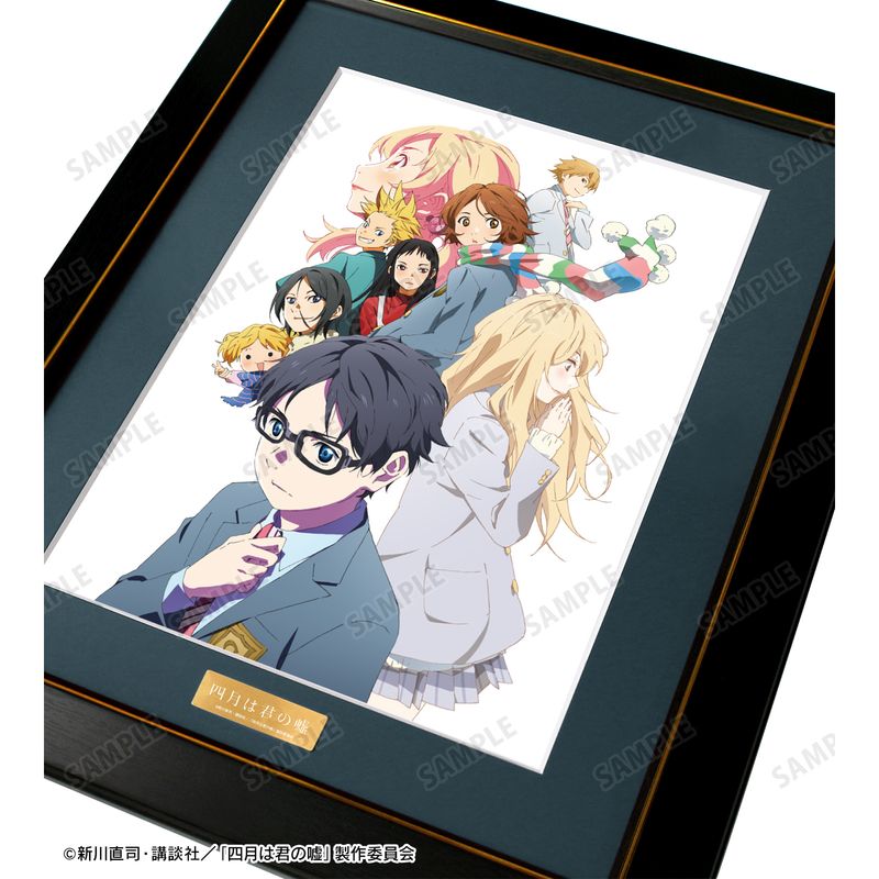 四月は君の嘘　額装高精細複製画 キャラファイングラフB 四月は君の嘘_キービジュアル キャラファイングラフ | 四月は君の嘘