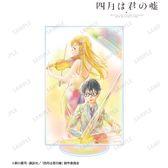 四月は君の嘘 | 公式グッズ・公式ライセンス商品専門サイト