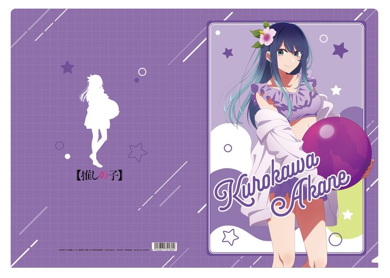 推しの子】_クリアファイル／黒川あかね | 【推しの子】 公式グッズ