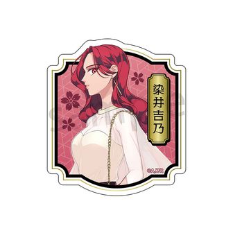 来世は他人がいい_ハート型缶バッジ C 鳥葦翔真 | 来世は他人がいい