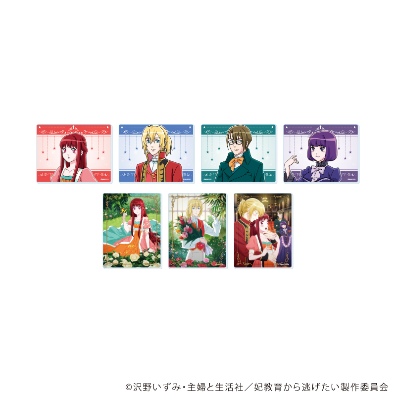妃教育から逃げたい私_アクリルカード01/BOX(全7種)(公式イラスト)【コンプリートBOX/7個入り】
