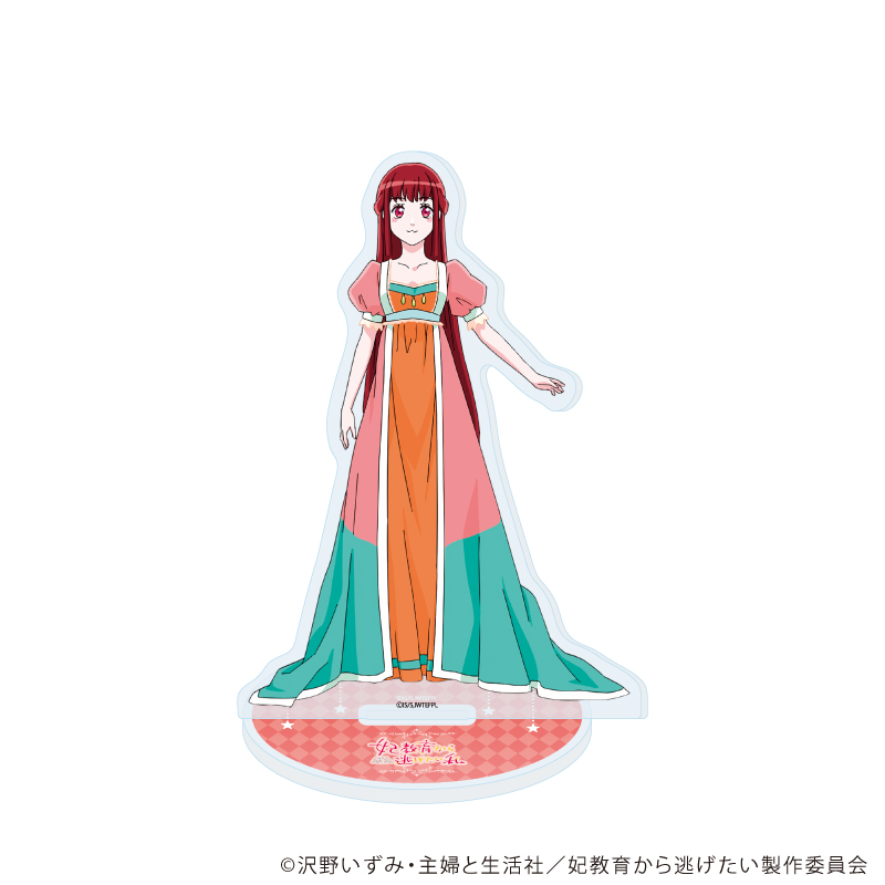 妃教育から逃げたい私_アクリルスタンド01/レティシア(公式イラスト)