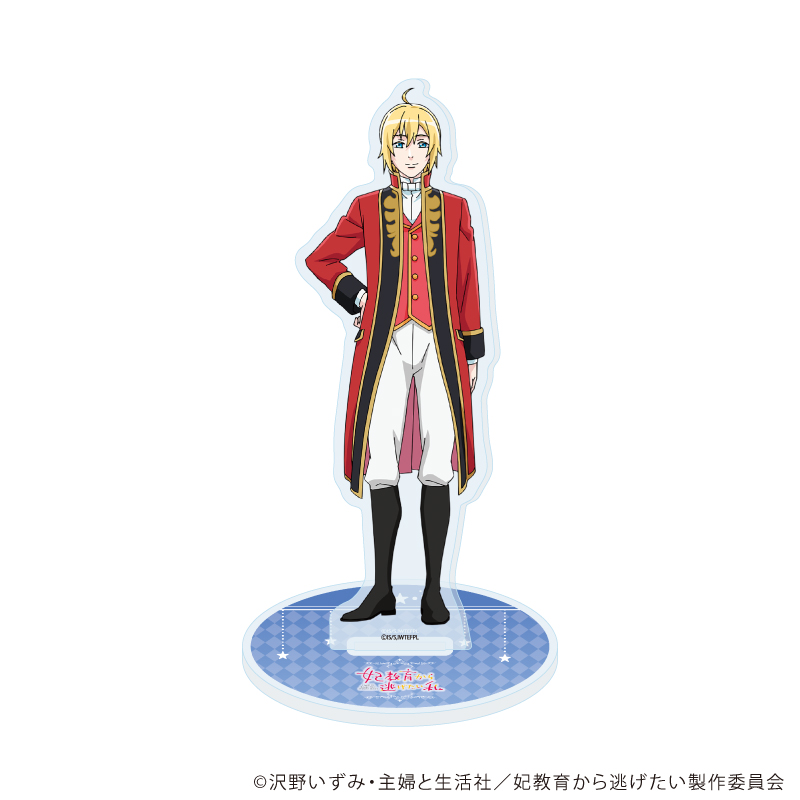 妃教育から逃げたい私_アクリルスタンド02/クラーク(公式イラスト)