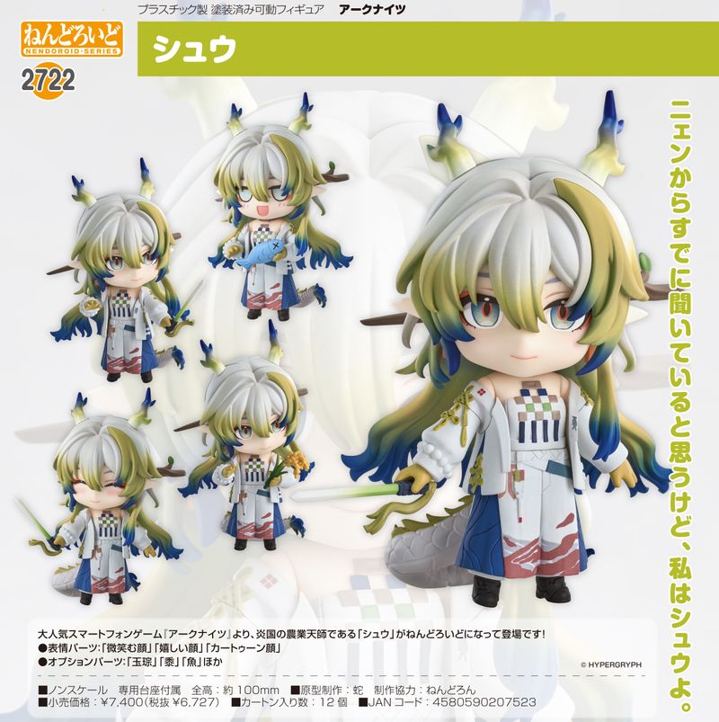 アークナイツ W ねんどろいど フィギュア 明日方舟 Amazon | アークナイツ 明日方舟 フィギュア W PVC製 完成品 箱付き