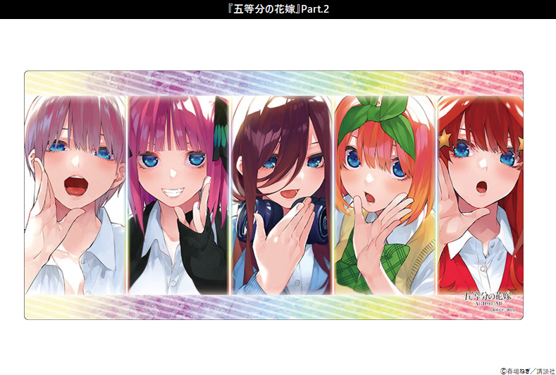 映画「五等分の花嫁」 のプリズムビジュアルコレクションvol.4