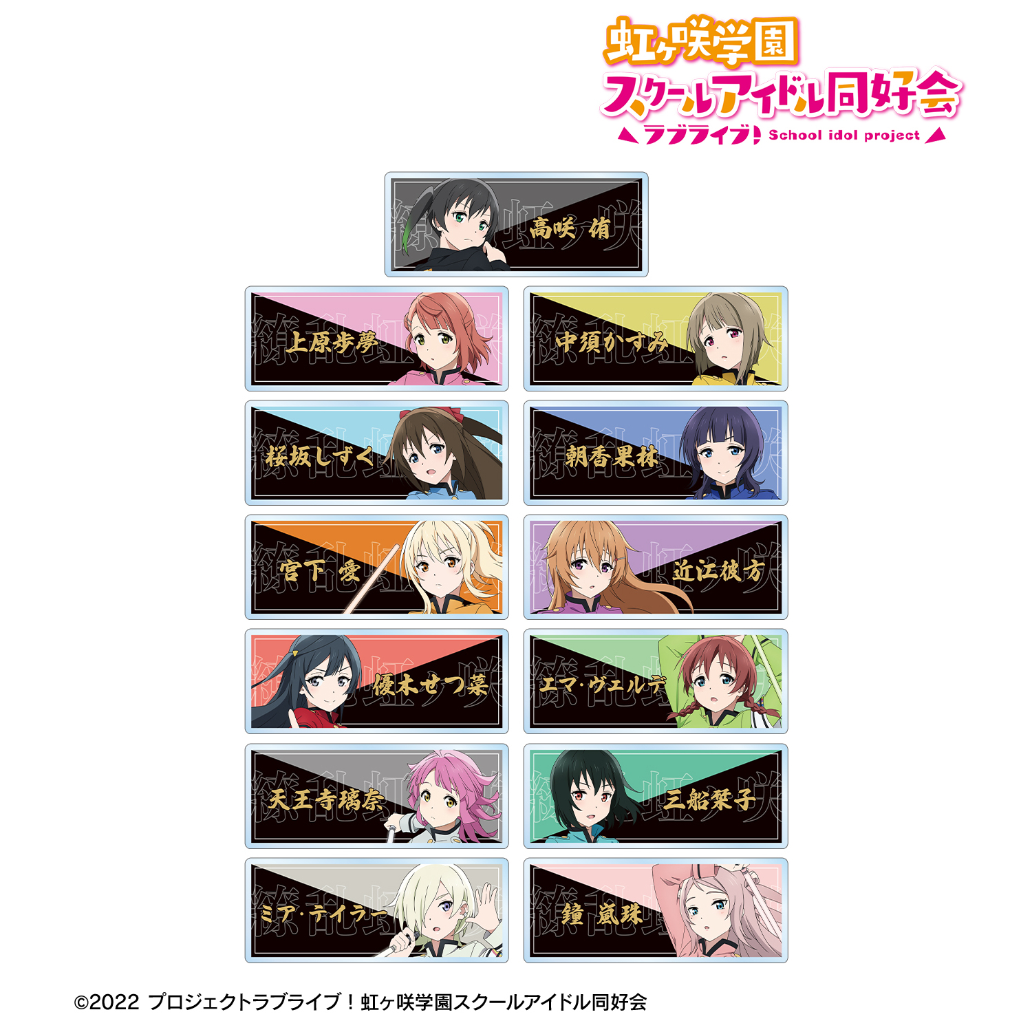 ラブライブ！虹ヶ咲学園スクールアイドル同好会_描き下ろし 繚乱！ビクトリーロードver. トレーディングアクリルネームプレート(単位/BOX)【コンプリートBOX/13パック入り】