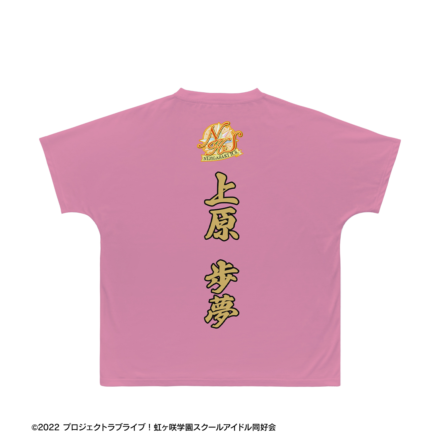 ラブライブ！虹ヶ咲学園スクールアイドル同好会_(サイズ/XXL)_描き