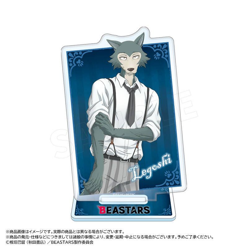 BEASTARS FINAL SEASON_アクリルスタンド A レゴシ | BEASTARS（ビー 