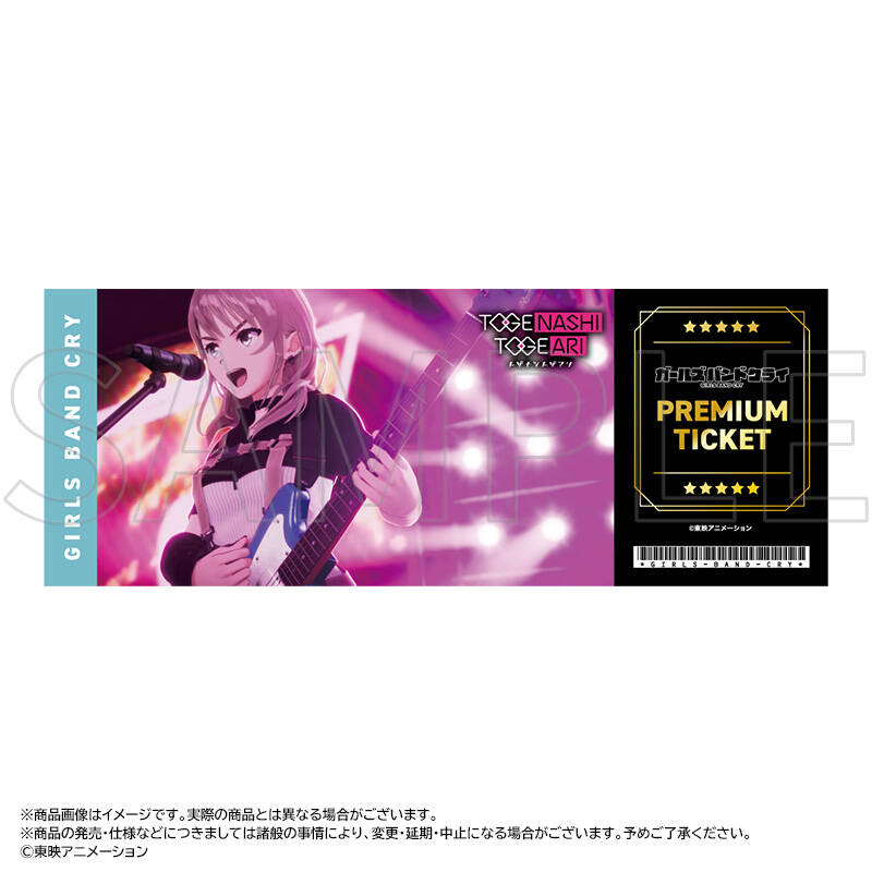 ガールズバンドクライ_ホログラムチケット 【BOX／20個入り