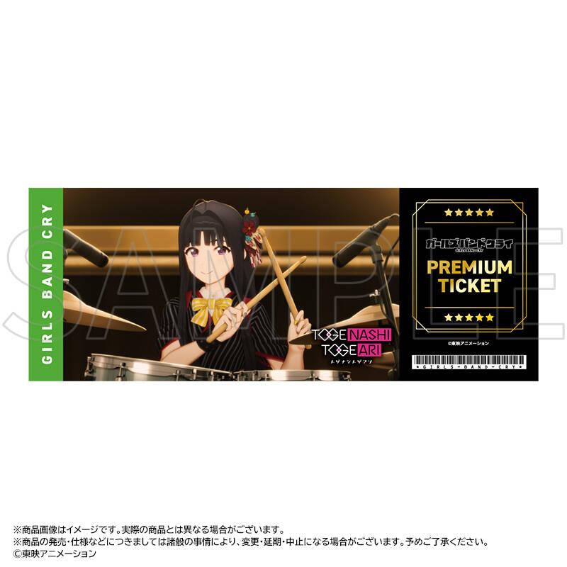 ガールズバンドクライ_ホログラムチケット 【BOX／20個入り