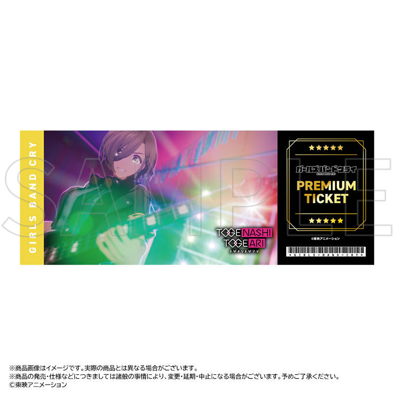 【新品未開封】ガールズバンドクライ ホログラムチケット　BOX コンプリート ガールズバンドクライ』ホログラムチケット【BOX】 – Anime Store JP