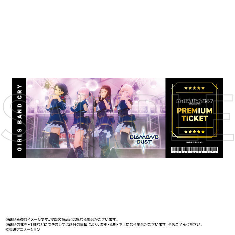 ガールズバンドクライ_ホログラムチケット 【BOX／20個入り
