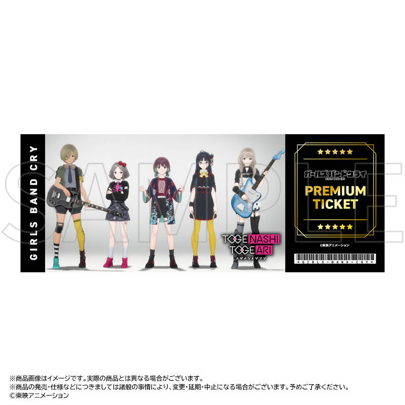 ガールズバンドクライ_ホログラムチケット 【BOX／20個入り