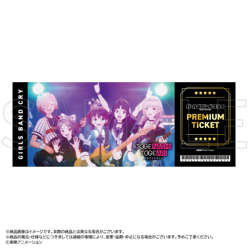 ガールズバンドクライ_ホログラムチケット 【BOX／20個入り