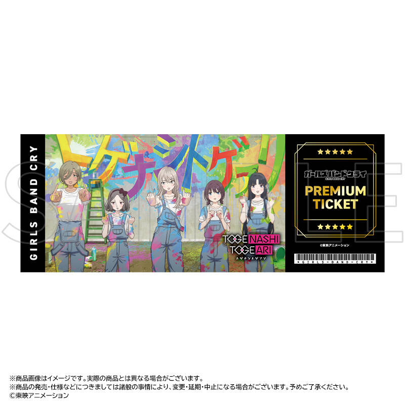 【新品未開封】ガールズバンドクライ ホログラムチケット　BOX コンプリート アニメ「ガールズバンドクライ」ホログラムチケット BOX