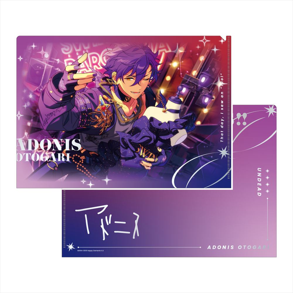 あんさんぶるスターズ!!_SPOTLIGHT2024 クリアファイル 乙狩 アドニス