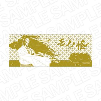 モノノ怪■手ぬぐい3点まとめ売り■アニメ モノノ怪 | 公式グッズ・公式ライセンス商品専門 | colleize