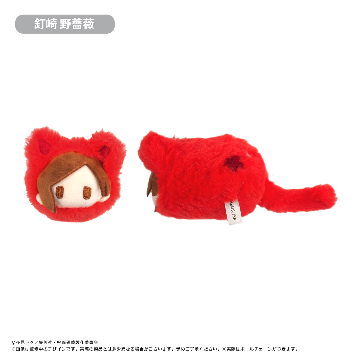 【ポイント10倍】 呪術廻戦_はるにゃんこたぴぬい 【コンプリートBOX/8個入り ぬいぐるみ・マスコット