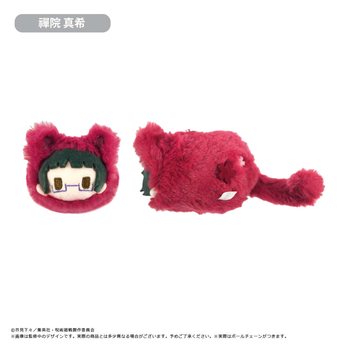超美品 呪術廻戦_はるにゃんこたぴぬい 【コンプリートBOX/8個入り ぬいぐるみ・マスコット