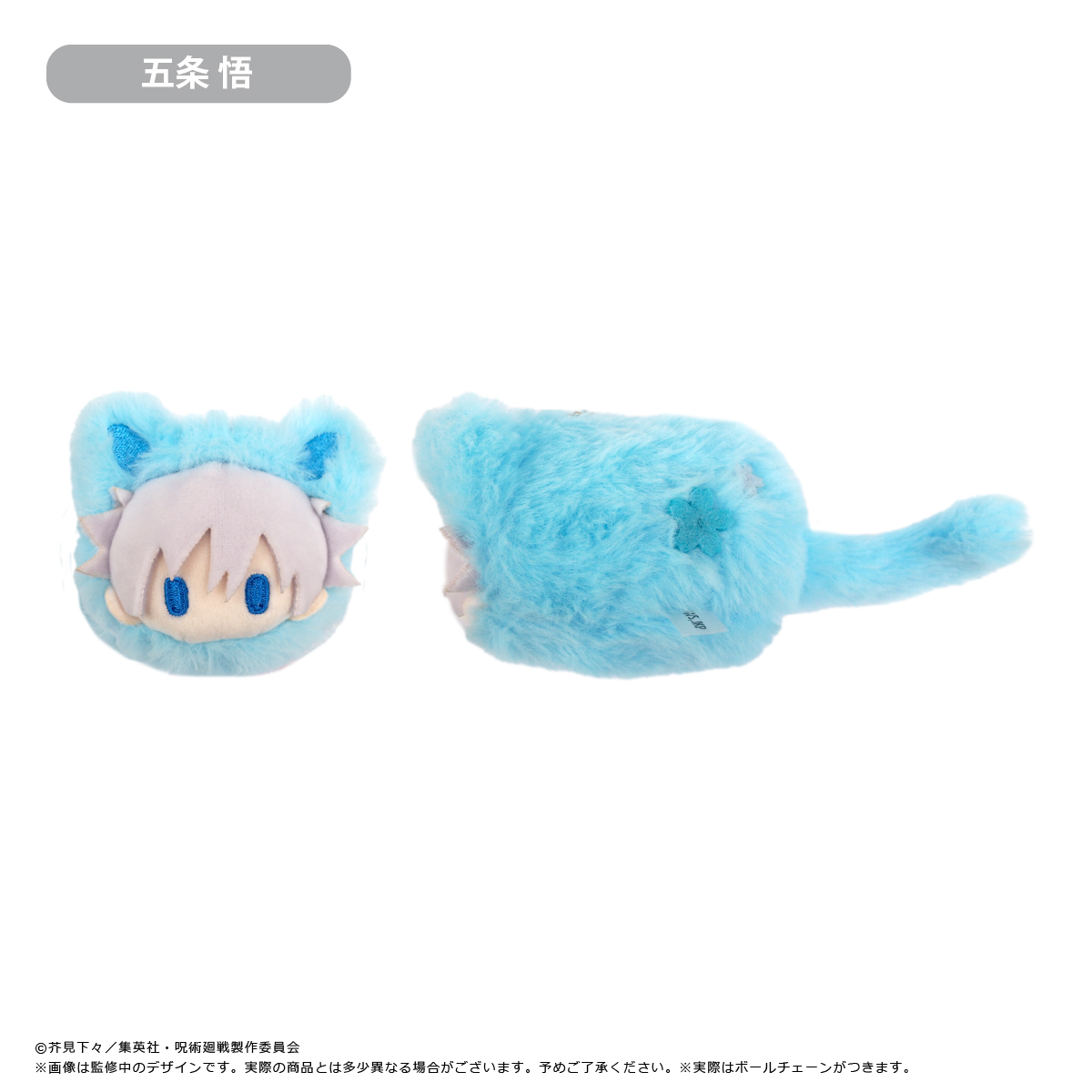 呪術廻戦_はるにゃんこたぴぬい 【コンプリートBOX/8個入り