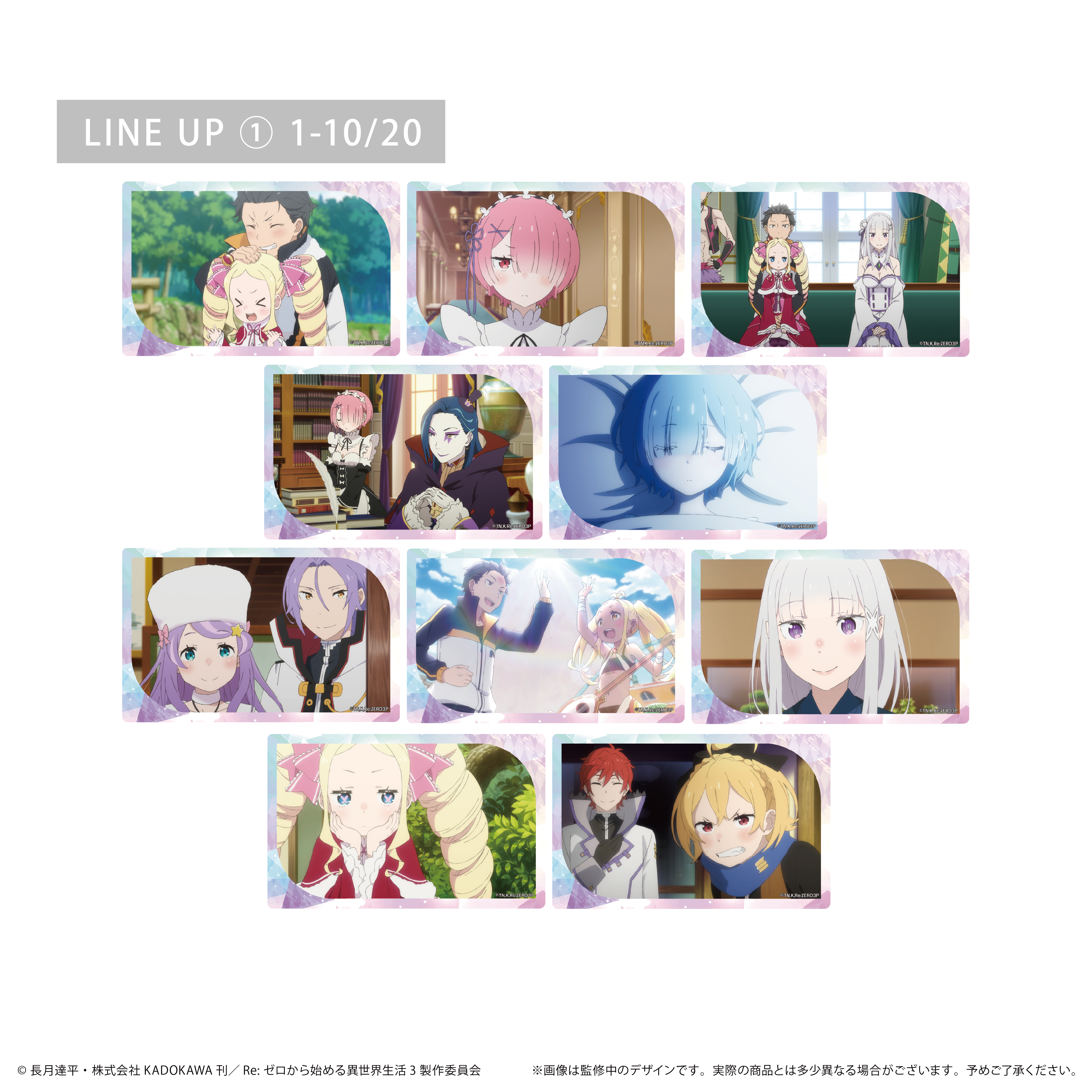 Re:ゼロから始める異世界生活_クリアカードコレクション