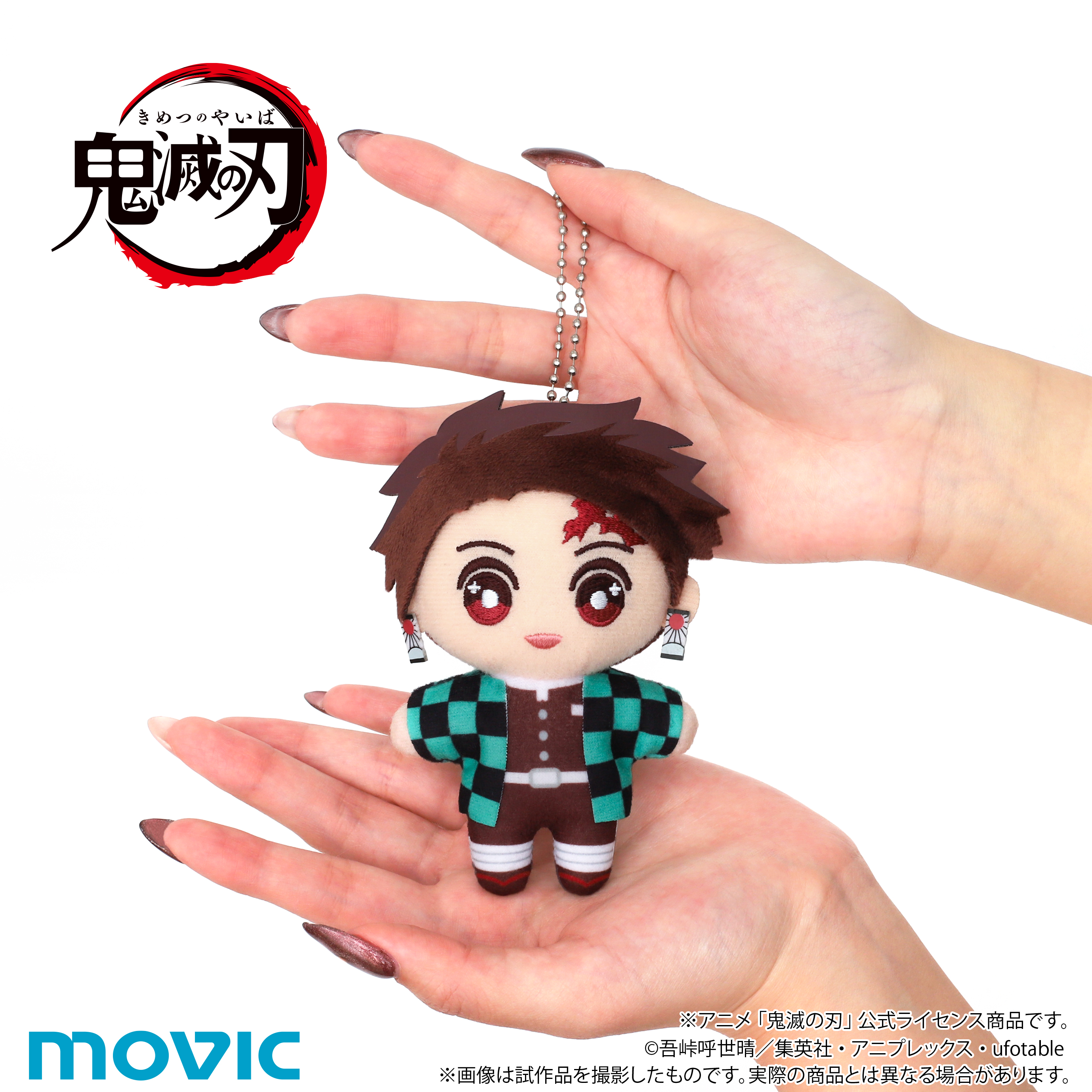 鬼滅の刃_ちぃぬい（ぬいぐるみマスコット）／冨岡 義勇 | 公式グッズ