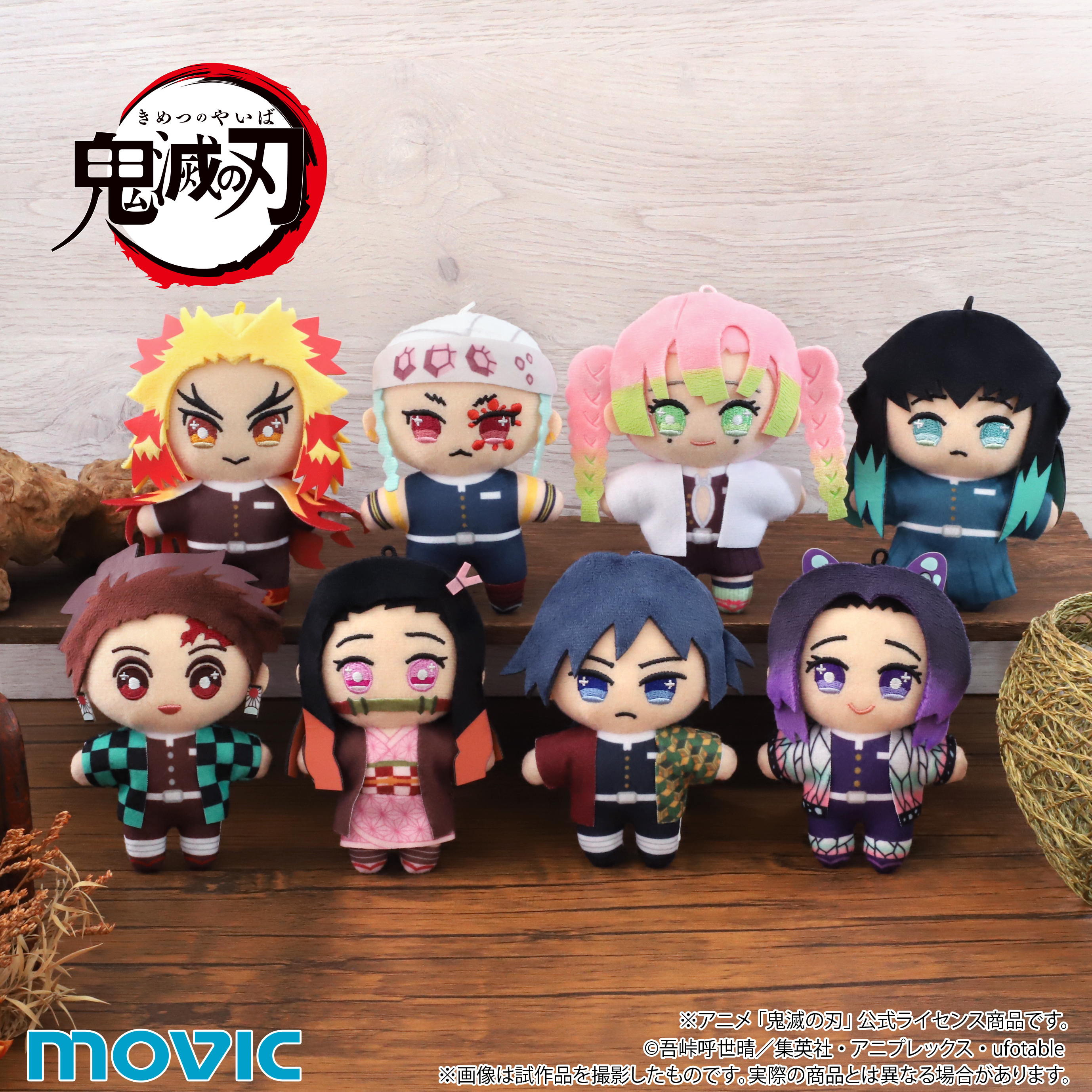 鬼滅の刃 時透無一郎 ぬいぐるみマスコット6セット 鬼滅の刃 時透無一郎 ぬいぐるみ Vol.6 - メルカリ