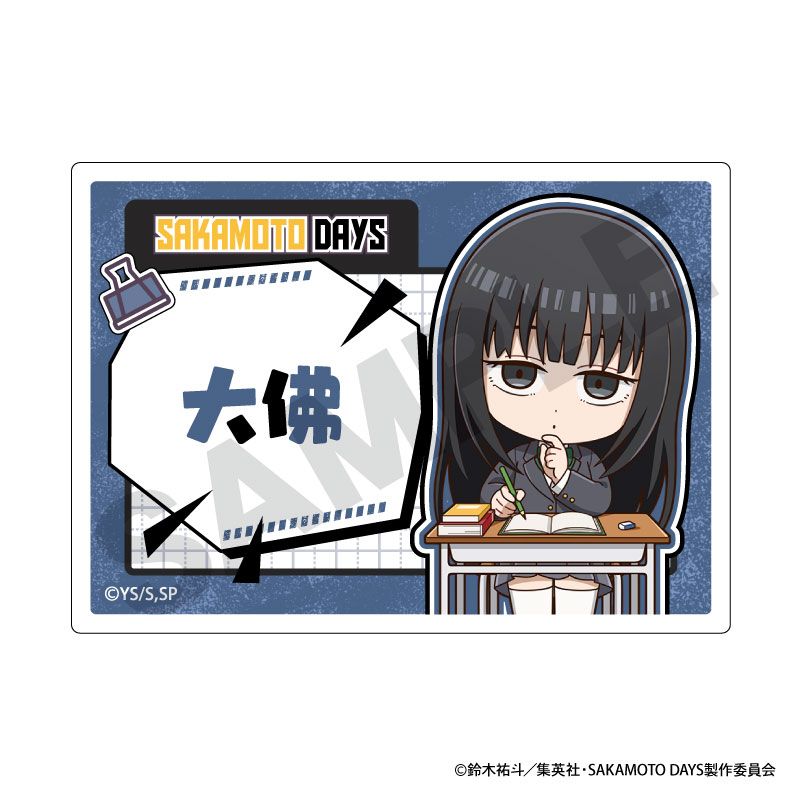 SAKAMOTO DAYS　アクリルバッジ　大佛　非売品 SAKAMOTO DAYS_アクリルネームバッジ 大佛 ぷちクラ | SAKAMOTO DAYS