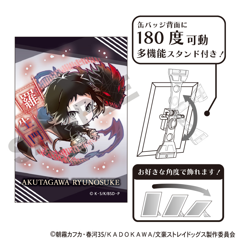 文豪ストレイドッグス_アート缶バッジ　芥川龍之介　異能力	