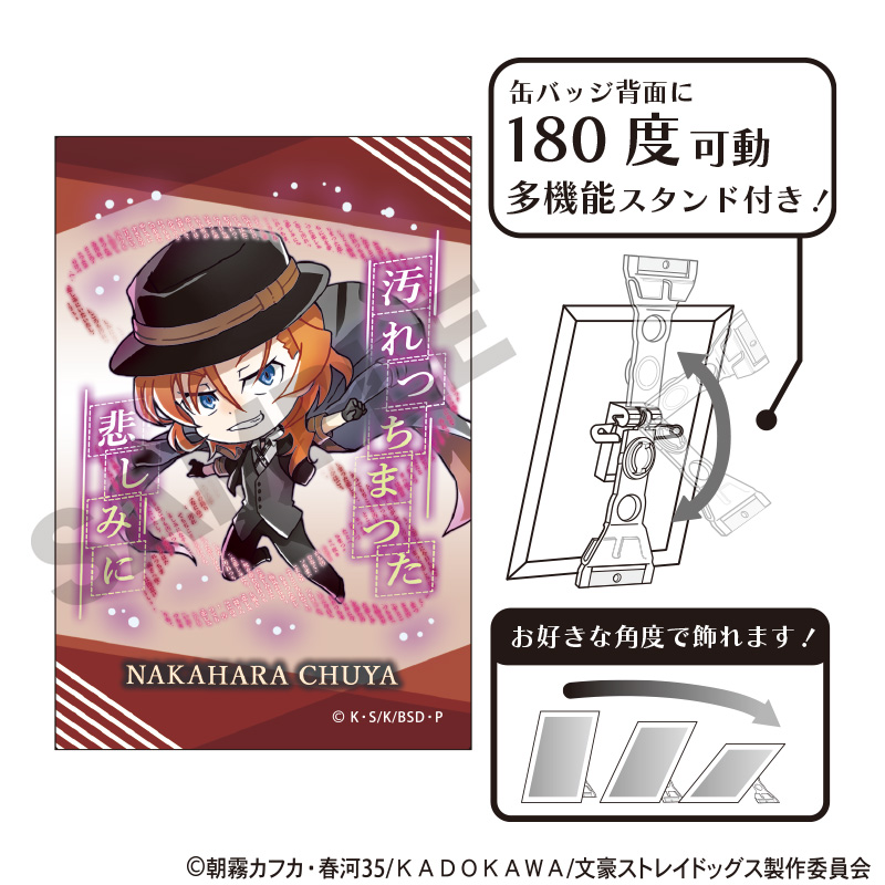 文豪ストレイドッグス_アート缶バッジ　中原中也　異能力