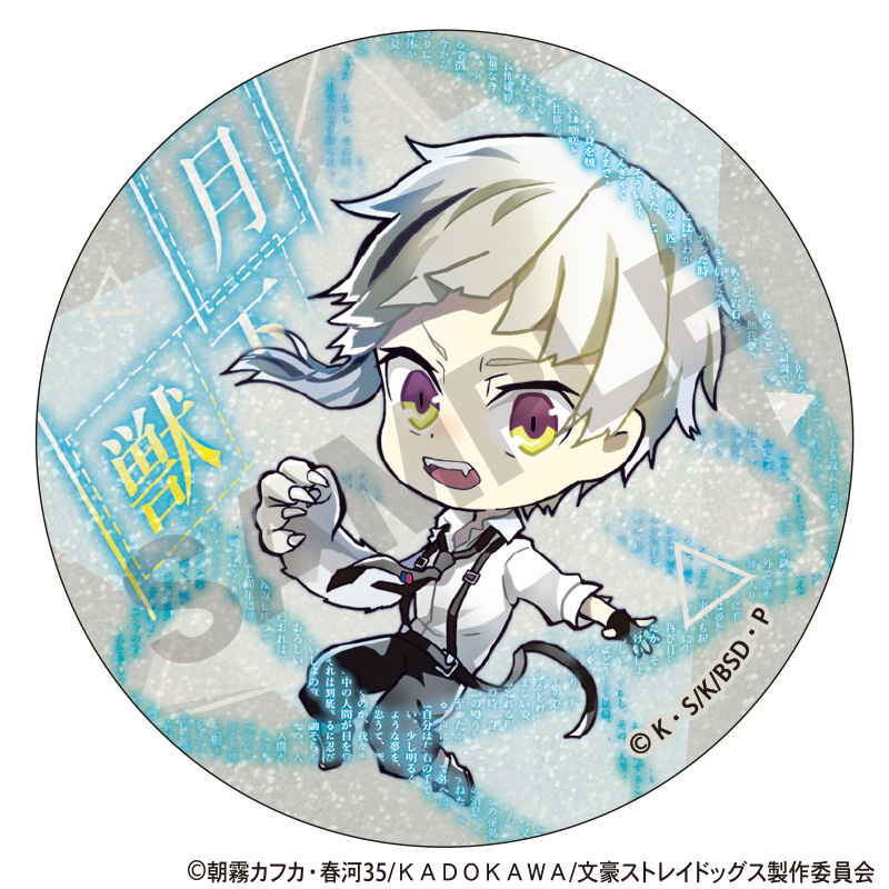 文豪ストレイドッグス　Newtype ホロ☆グラ缶バッジ　ホログラ　中島敦 学園文豪ストレイドッグス 文スト ホログラム缶バッジ 中島敦