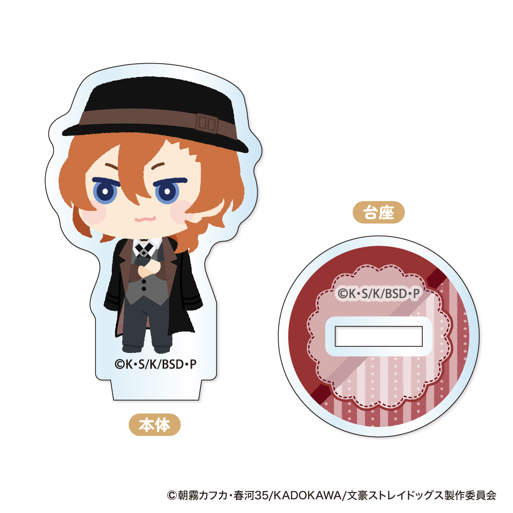 文豪ストレイドッグス_もふもふ ミニアクリルスタンド【BOX／8個