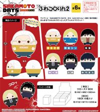 SAKAMOTO DAYS_SKD-11 ふわコロりん2【BOX／6個入り】 | SAKAMOTO DAYS