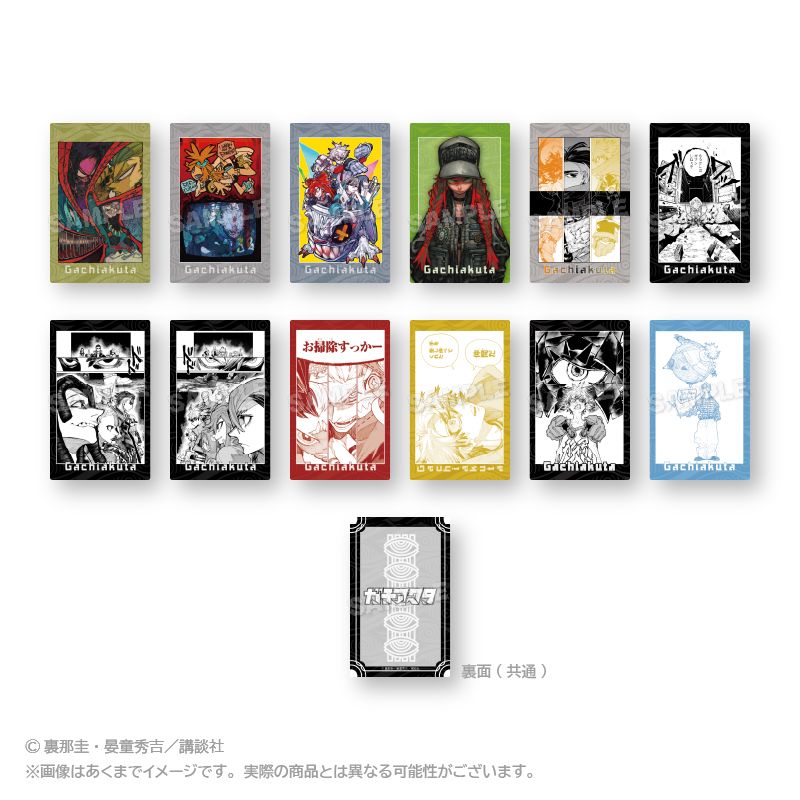 ガチアクタ_トレーディングカード【BOX／5個入り】 | ガチアクタ公式