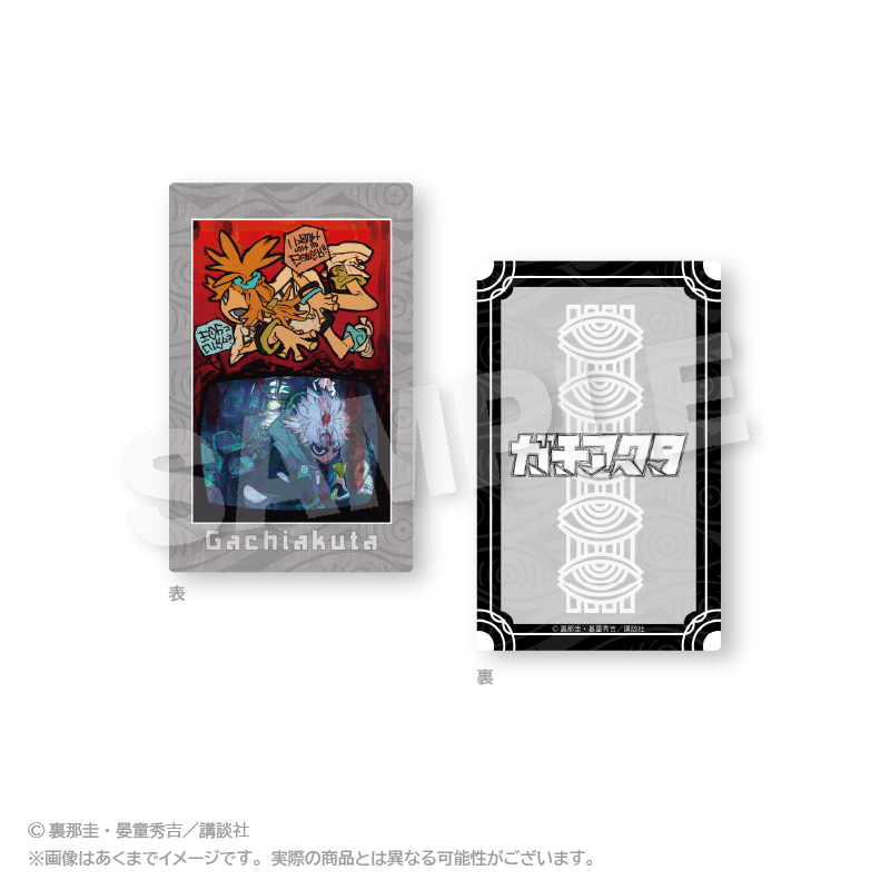 ガチアクタ トレーディングカードセット ガチアクタ_トレーディングカード【BOX／5個入り】 | 公式グッズ