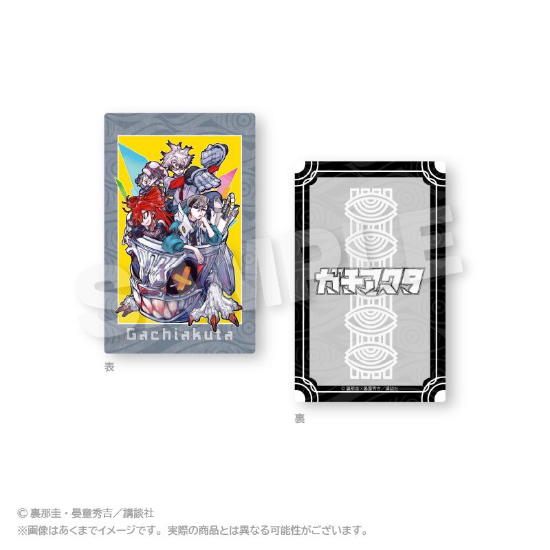 ガチアクタ_トレーディングカード【BOX／5個入り】 | 公式グッズ