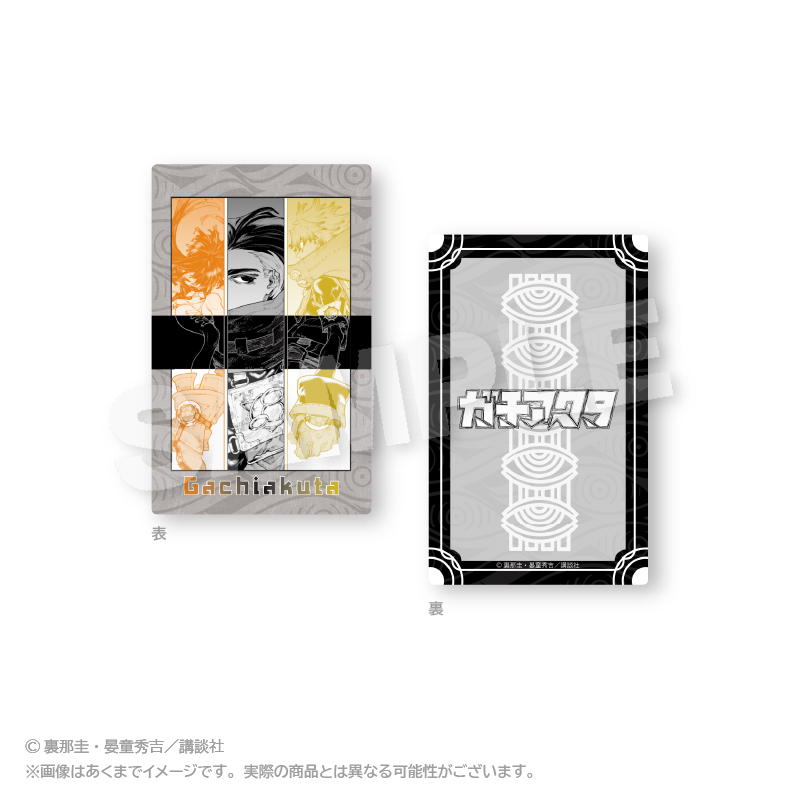ガチアクタ トレーディングカードセット ガチアクタ_トレーディングカード【BOX／5個入り】 | 公式グッズ