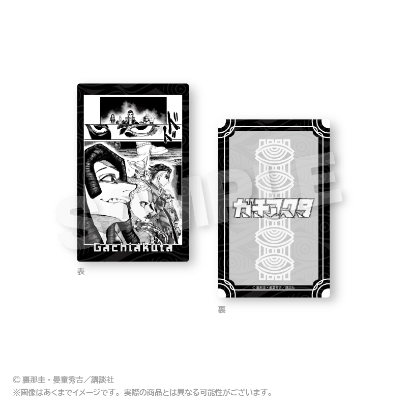 ガチアクタ トレーディングカードセット ガチアクタ トレーディングカードセット - メルカリ