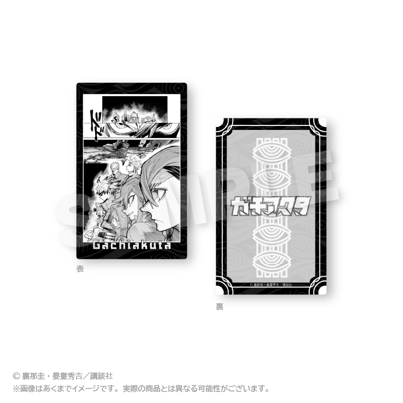 ガチアクタ トレーディングカードセット ガチアクタ トレーディングカード (5個セット) (キャラクターグッズ