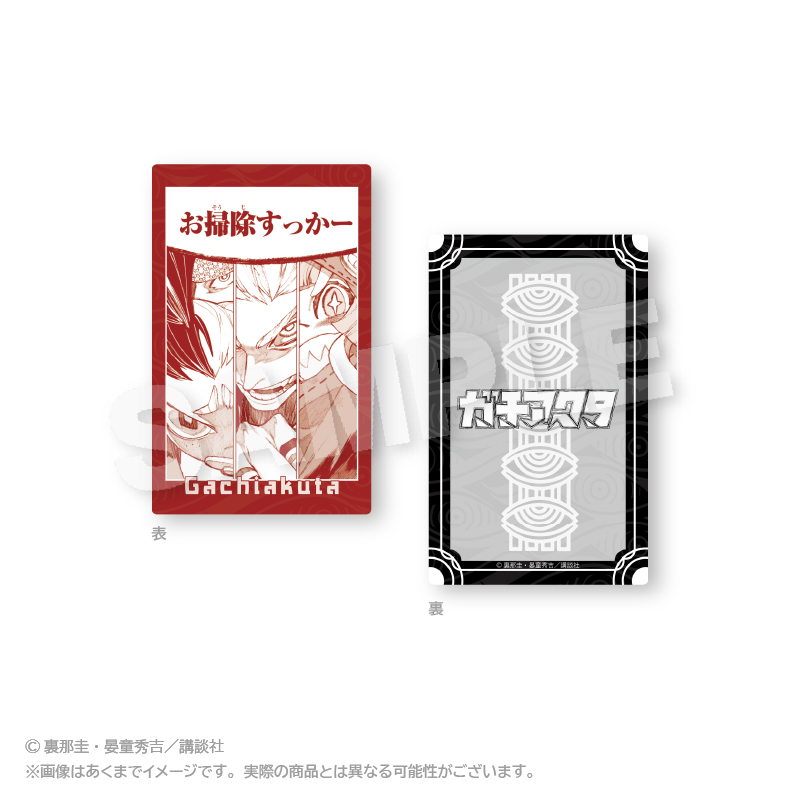 ガチアクタ トレーディングカードセット ガチアクタ_トレーディングカード【BOX／5個入り】 | 公式グッズ