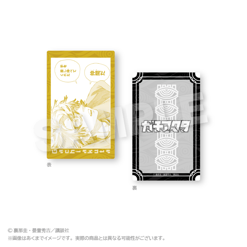 ガチアクタ_トレーディングカード【BOX／5個入り】 | 公式グッズ